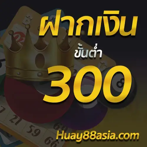 huay88asia cover3